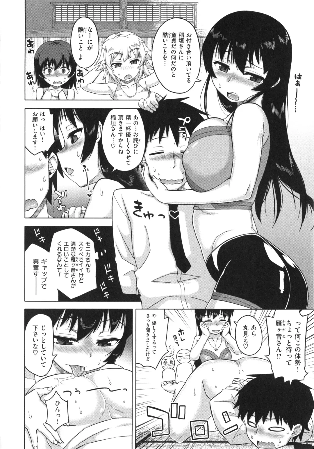 [Takatsu] Hame-Fes Fhentai - Page 200