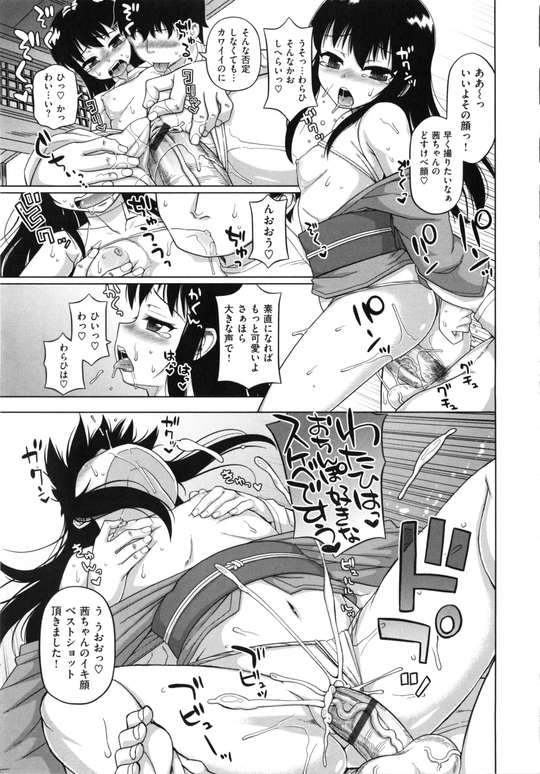 [Takatsu] Hame-Fes Fhentai - Page 37