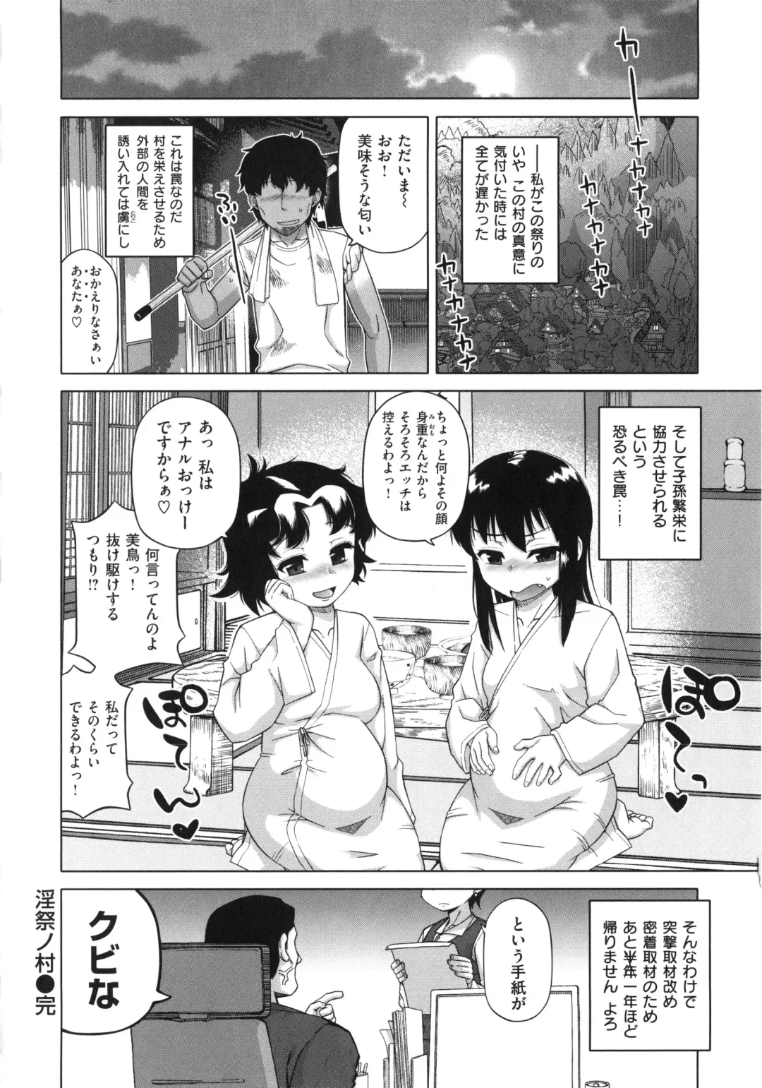 [Takatsu] Hame-Fes Fhentai - Page 40