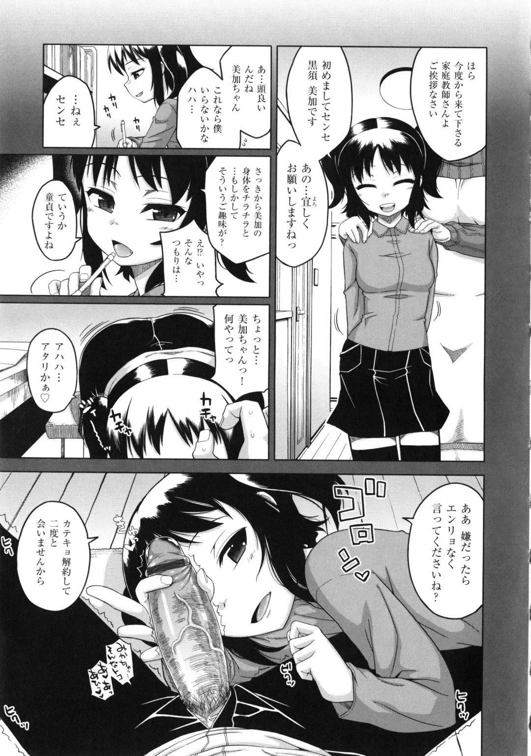 [Takatsu] Hame-Fes Fhentai - Page 45