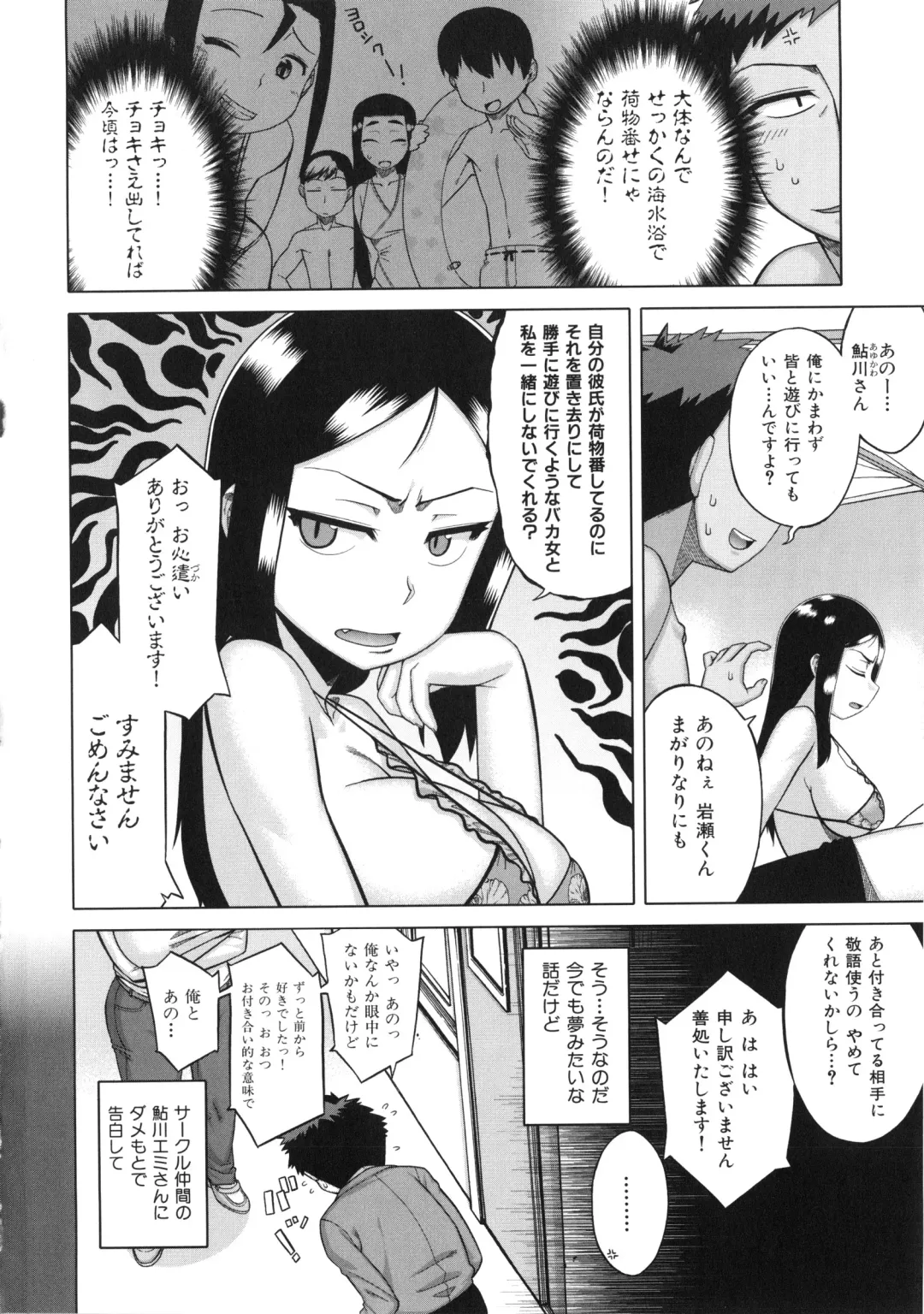 [Takatsu] Hame-Fes Fhentai - Page 76