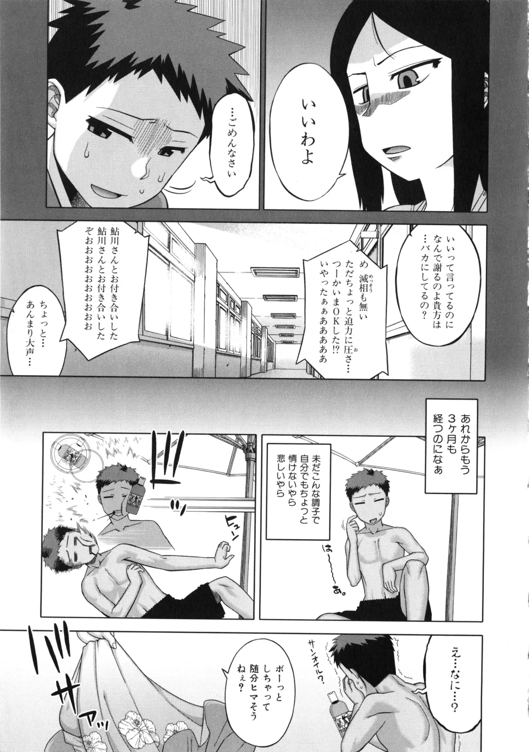 [Takatsu] Hame-Fes Fhentai - Page 77