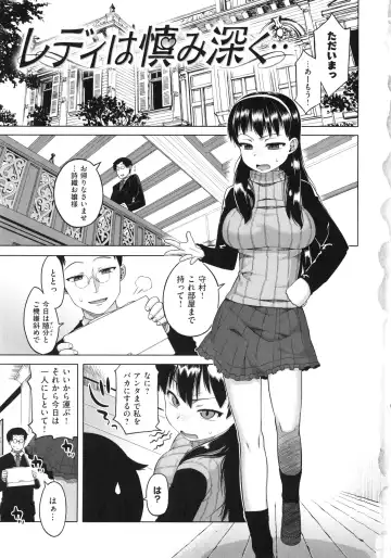 [Takatsu] Hame-Fes Fhentai - Page 11