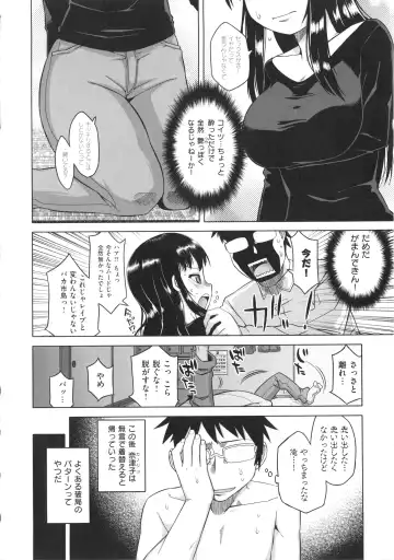 [Takatsu] Hame-Fes Fhentai - Page 110