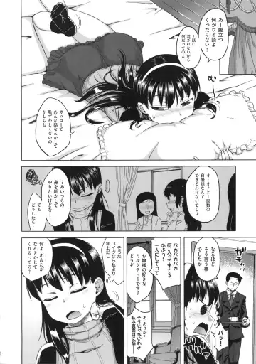 [Takatsu] Hame-Fes Fhentai - Page 12