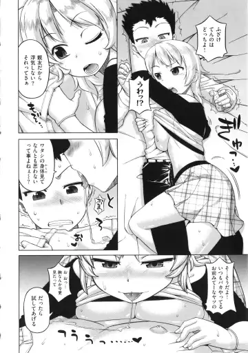 [Takatsu] Hame-Fes Fhentai - Page 128