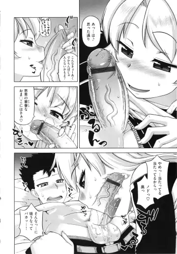 [Takatsu] Hame-Fes Fhentai - Page 130