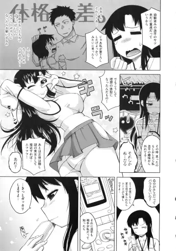 [Takatsu] Hame-Fes Fhentai - Page 143