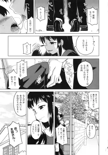 [Takatsu] Hame-Fes Fhentai - Page 179