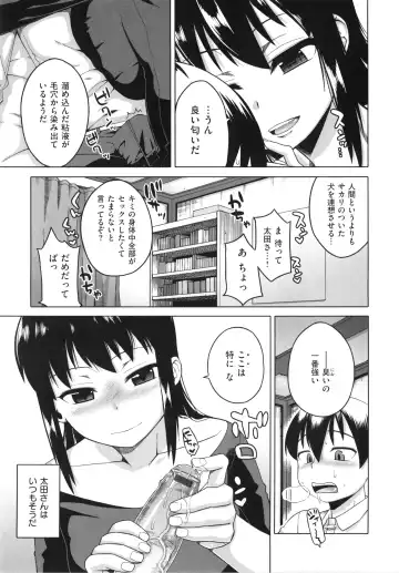 [Takatsu] Hame-Fes Fhentai - Page 181