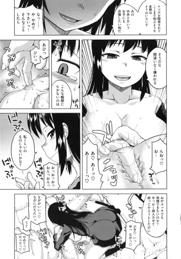 [Takatsu] Hame-Fes Fhentai - Page 185