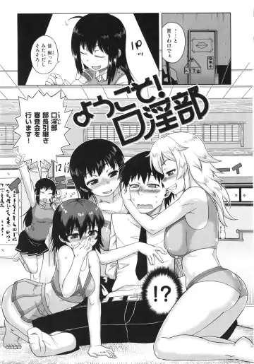 [Takatsu] Hame-Fes Fhentai - Page 193