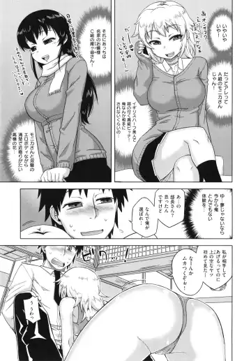 [Takatsu] Hame-Fes Fhentai - Page 195