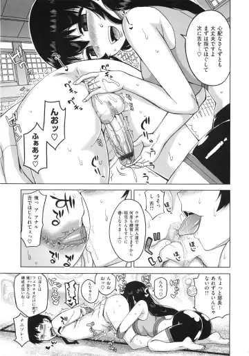 [Takatsu] Hame-Fes Fhentai - Page 201