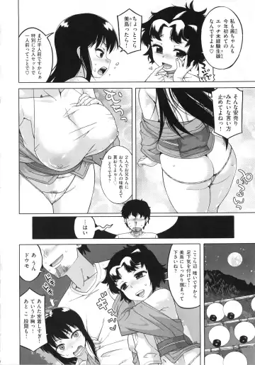 [Takatsu] Hame-Fes Fhentai - Page 26
