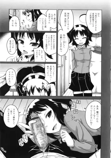 [Takatsu] Hame-Fes Fhentai - Page 45