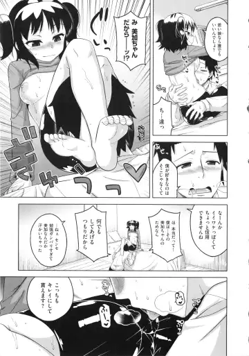 [Takatsu] Hame-Fes Fhentai - Page 47