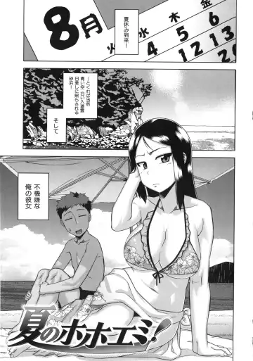 [Takatsu] Hame-Fes Fhentai - Page 75