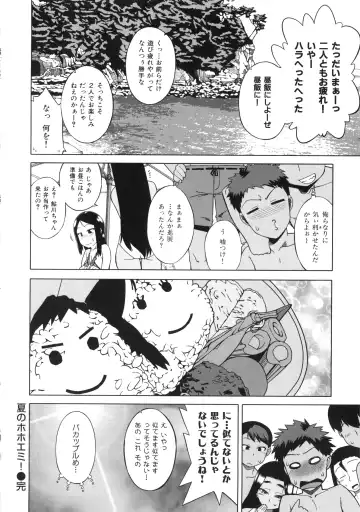 [Takatsu] Hame-Fes Fhentai - Page 90