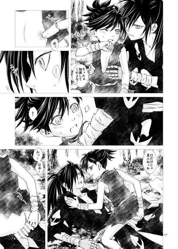 Hyakuya Soshie(Dororo)sample Fhentai - Page 7
