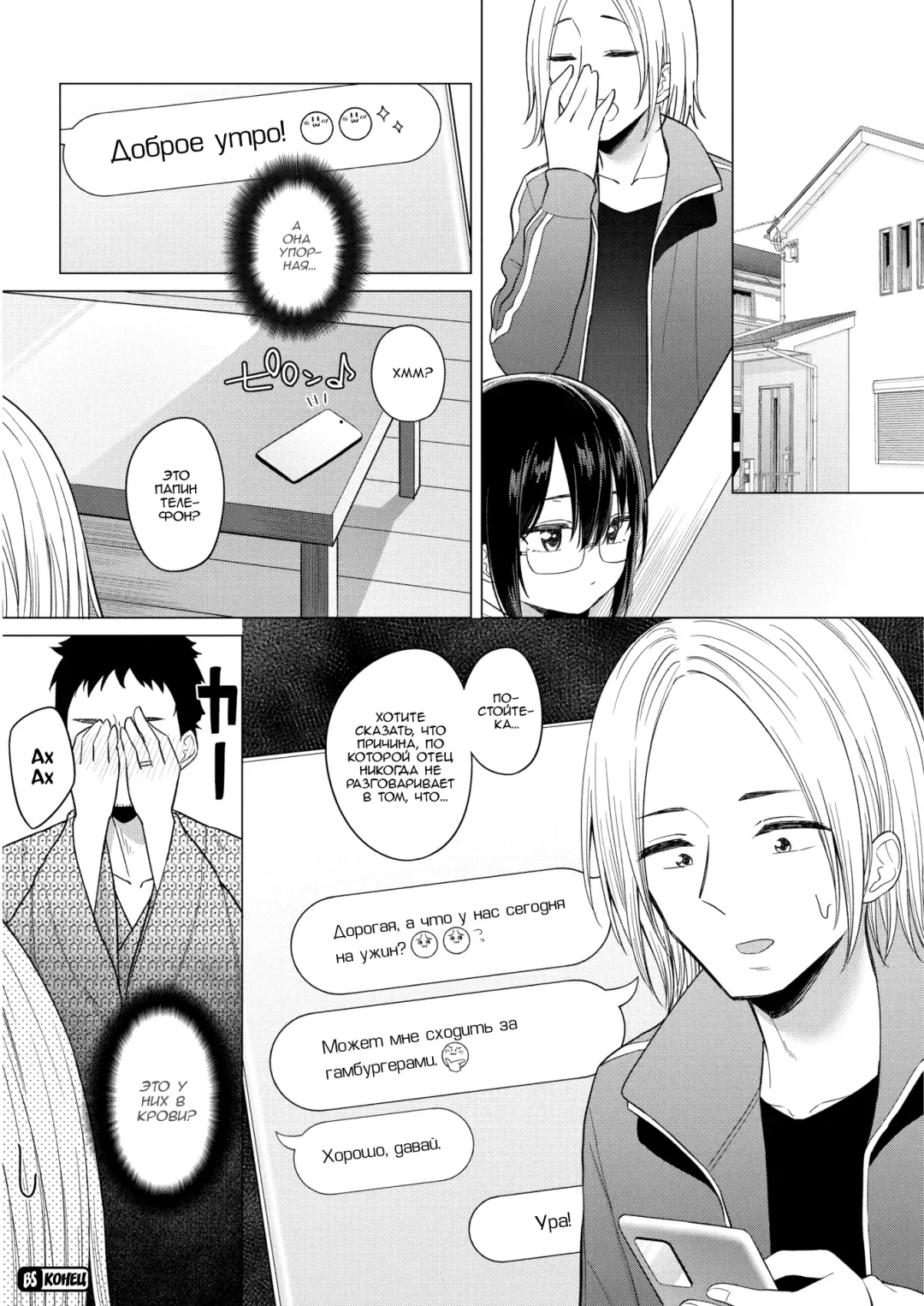 [Akashi Rokuro] Kateinai Koibumi | Внутрисемейная любовная переписка Fhentai - Page 20