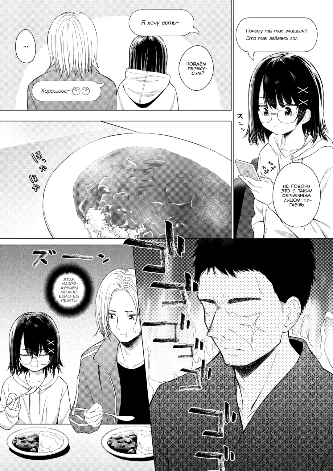 [Akashi Rokuro] Kateinai Koibumi | Внутрисемейная любовная переписка Fhentai - Page 3