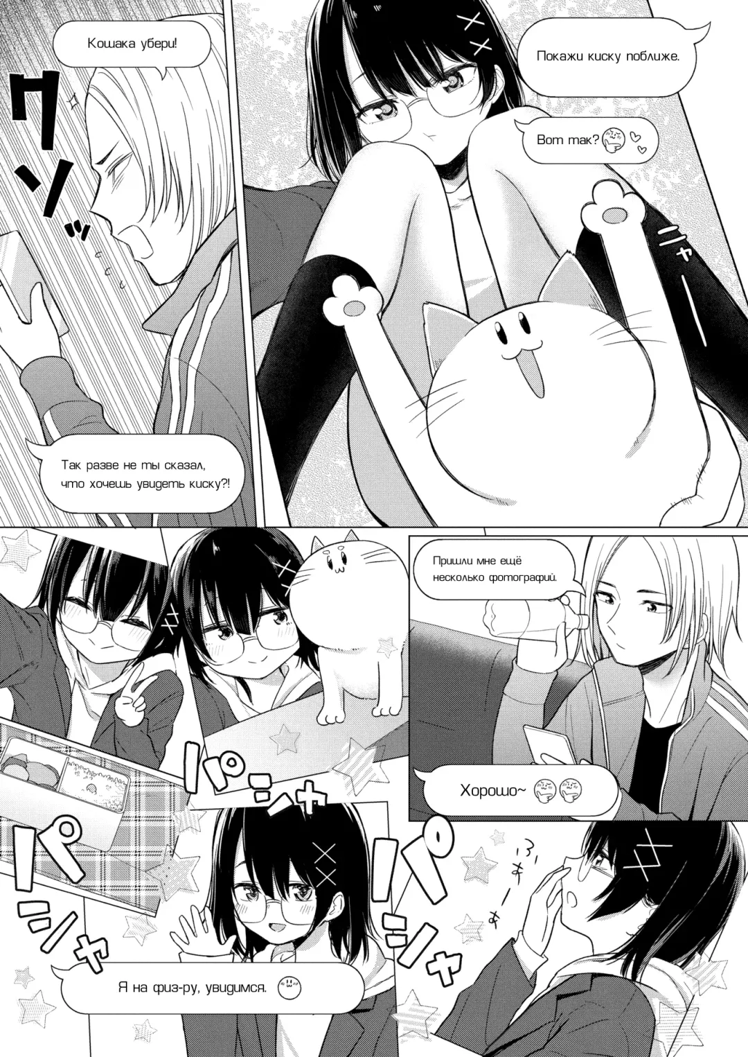 [Akashi Rokuro] Kateinai Koibumi | Внутрисемейная любовная переписка Fhentai - Page 6