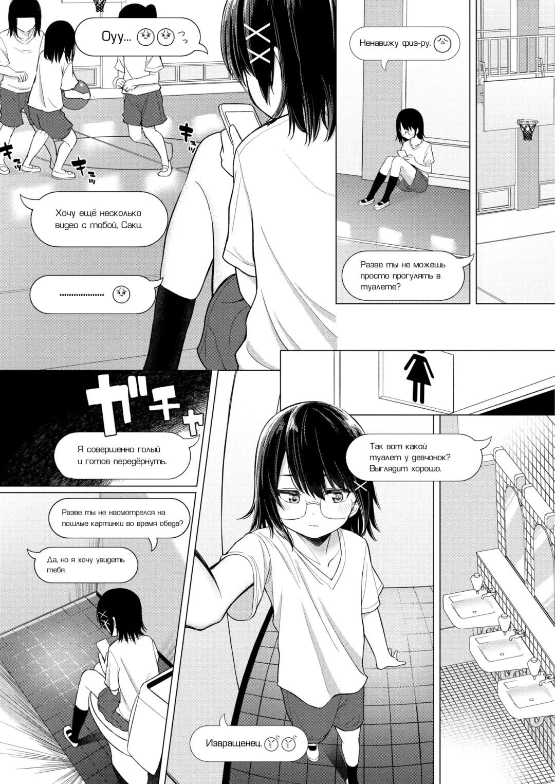[Akashi Rokuro] Kateinai Koibumi | Внутрисемейная любовная переписка Fhentai - Page 8