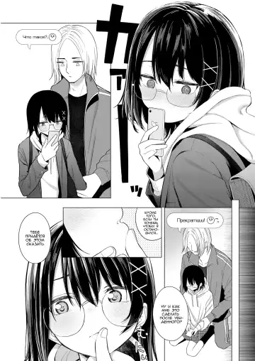 [Akashi Rokuro] Kateinai Koibumi | Внутрисемейная любовная переписка Fhentai - Page 11