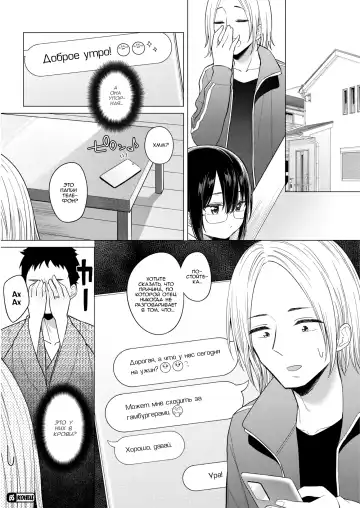 [Akashi Rokuro] Kateinai Koibumi | Внутрисемейная любовная переписка Fhentai - Page 20