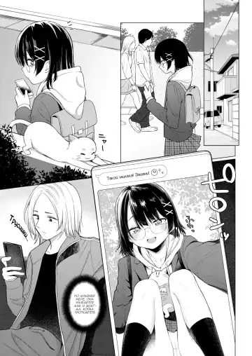 [Akashi Rokuro] Kateinai Koibumi | Внутрисемейная любовная переписка Fhentai - Page 5