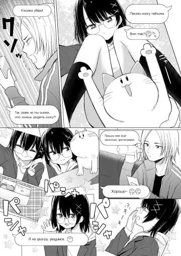 [Akashi Rokuro] Kateinai Koibumi | Внутрисемейная любовная переписка Fhentai - Page 6