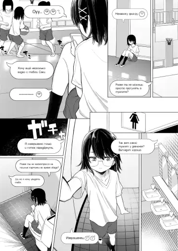 [Akashi Rokuro] Kateinai Koibumi | Внутрисемейная любовная переписка Fhentai - Page 8