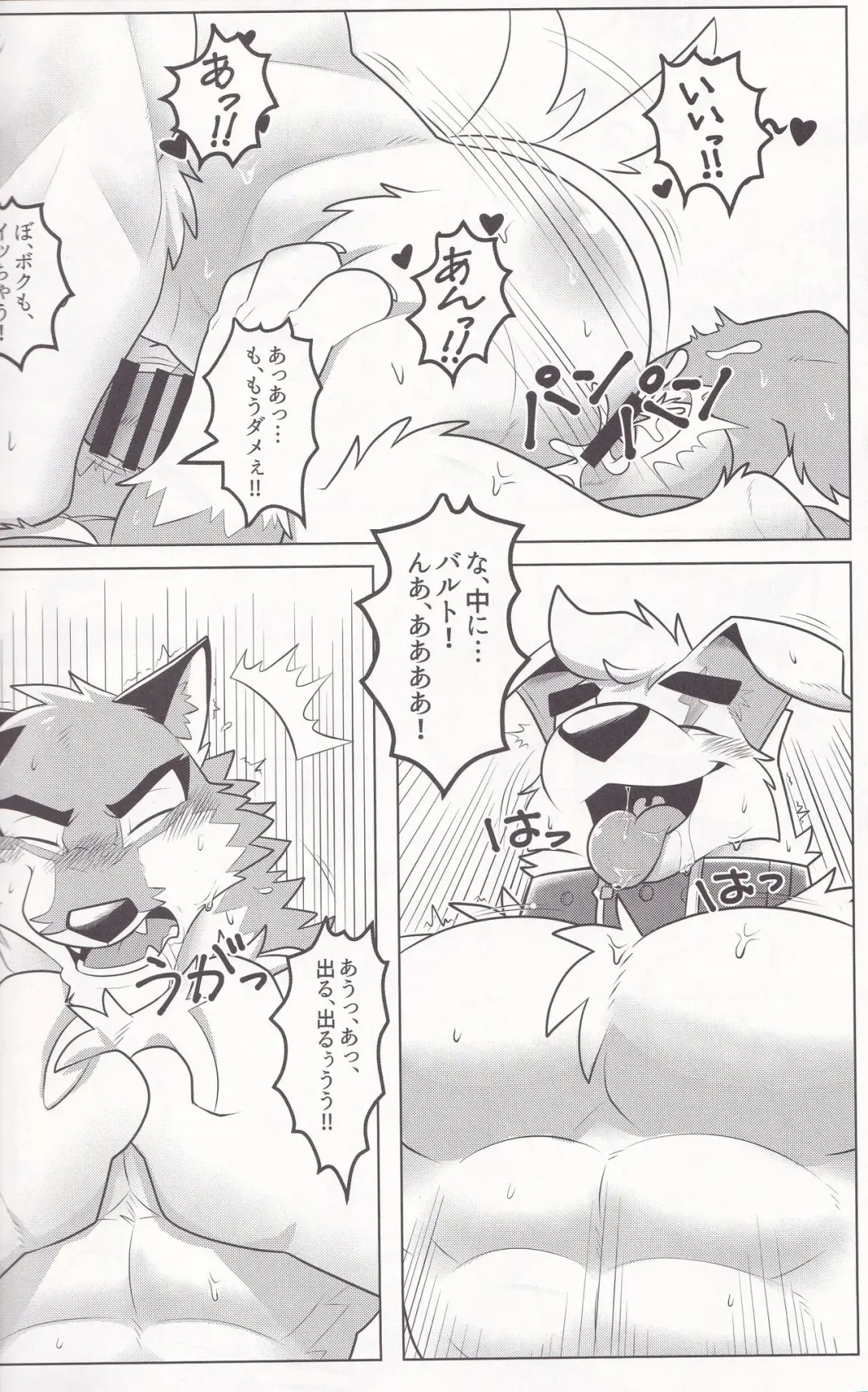 Praise or Treats Fhentai - Page 10