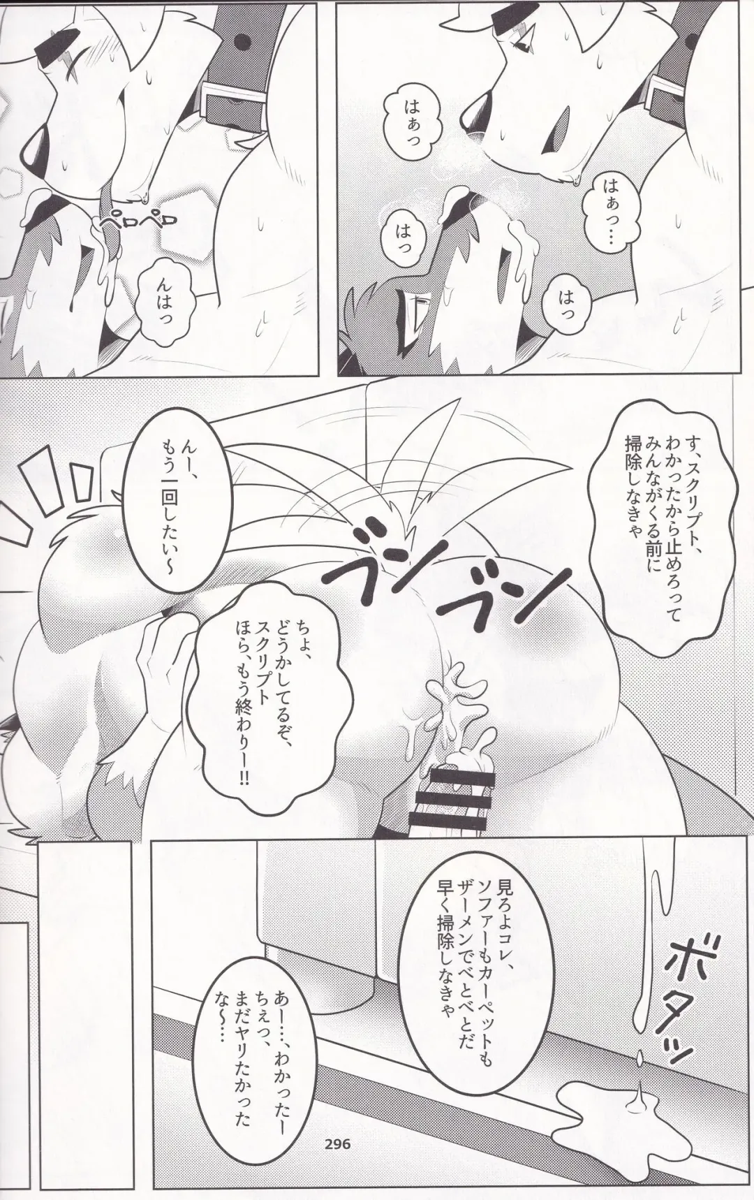 Praise or Treats Fhentai - Page 12