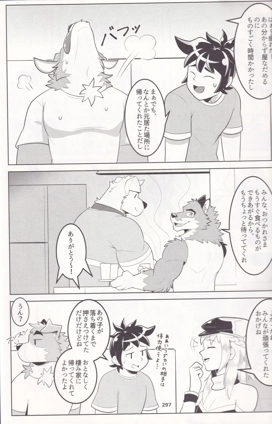 Praise or Treats Fhentai - Page 13