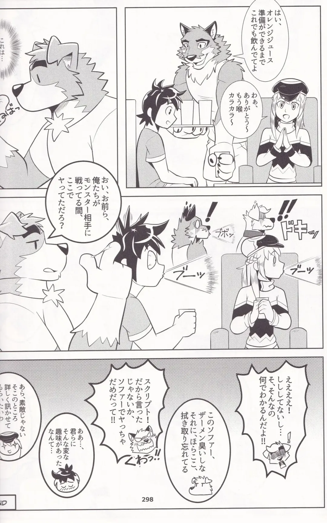 Praise or Treats Fhentai - Page 14