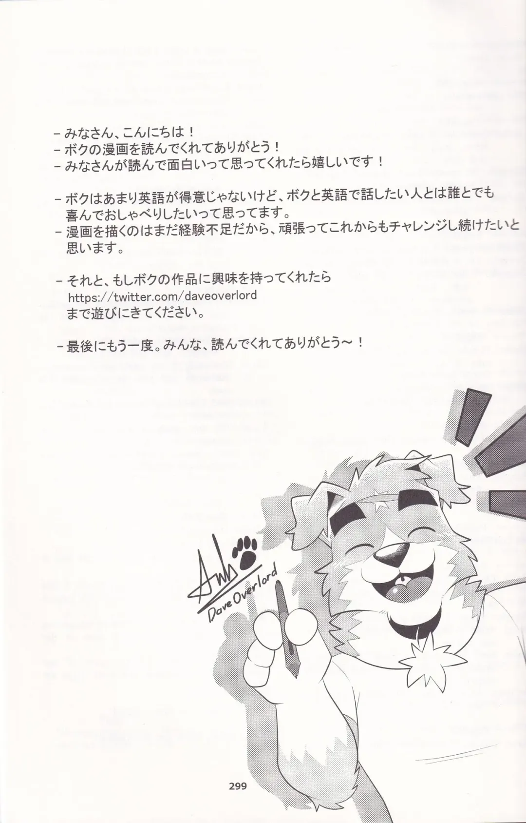 Praise or Treats Fhentai - Page 15