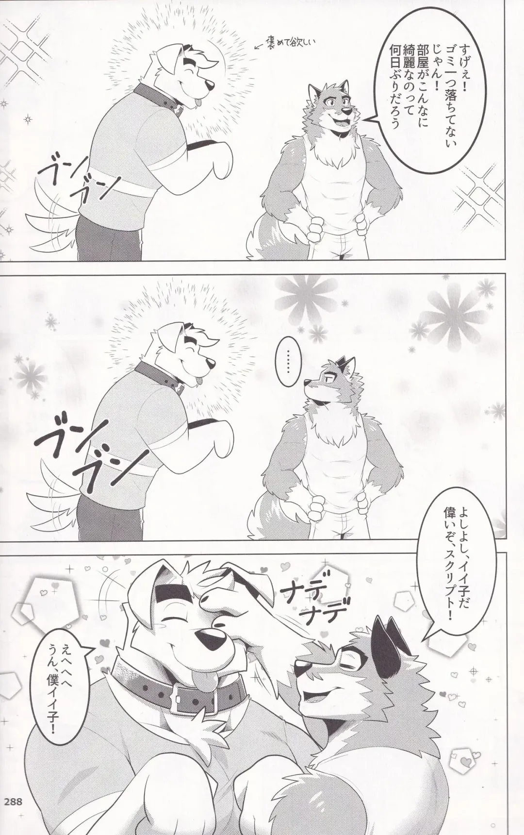 Praise or Treats Fhentai - Page 4