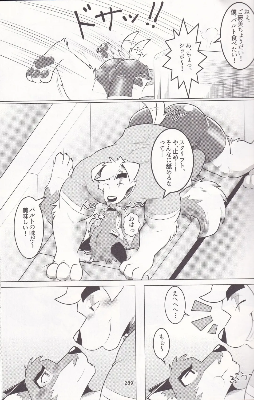 Praise or Treats Fhentai - Page 5