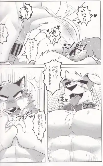 Praise or Treats Fhentai - Page 10