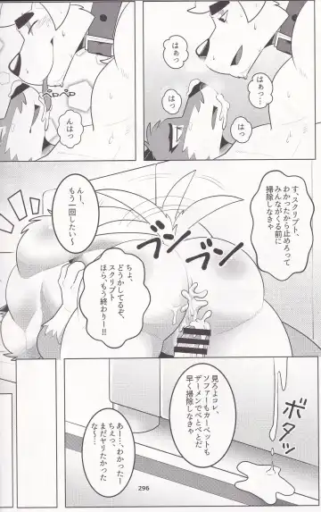 Praise or Treats Fhentai - Page 12