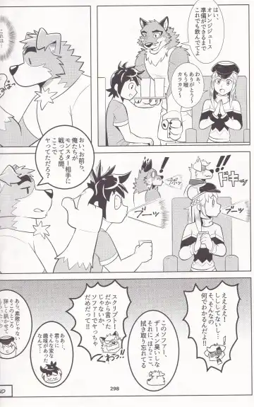 Praise or Treats Fhentai - Page 14