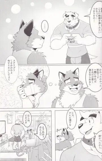 Praise or Treats Fhentai - Page 3