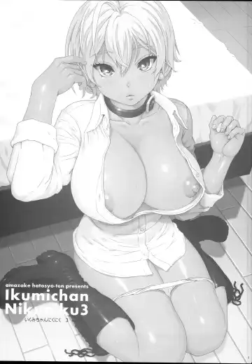 [Yoshu Ohepe] Ikumi-chan Niku Niku 3 Fhentai - Page 4
