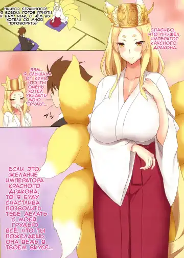 [Romulo Mancin - Shibayuki] Yasaka-san no Oppai | Сиськи Ясаки-сан (decensored) Fhentai - Page 2