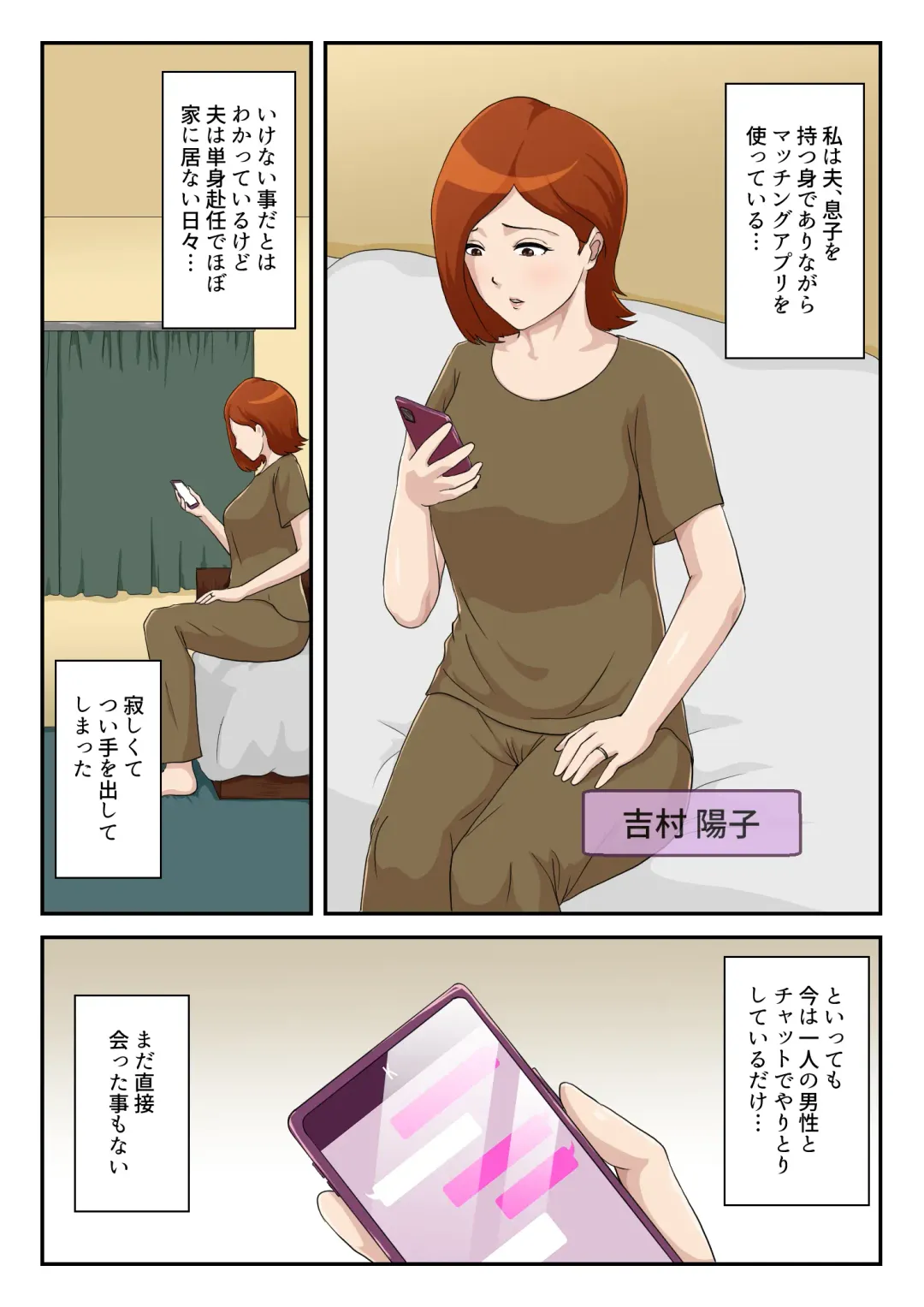 Matching Appli de Deatta Aite wa Kaa-san deshita Fhentai - Page 2