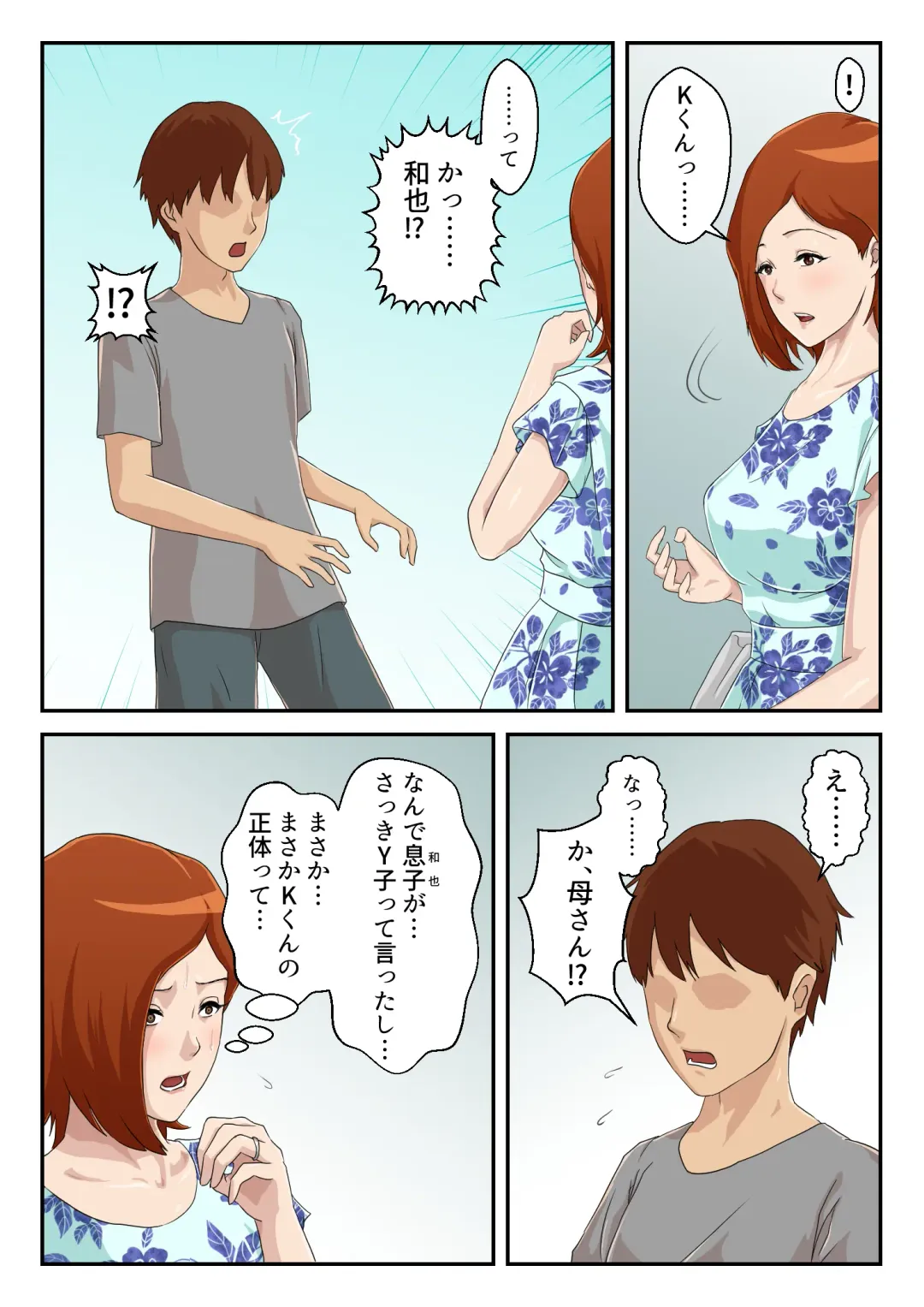 Matching Appli de Deatta Aite wa Kaa-san deshita Fhentai - Page 9