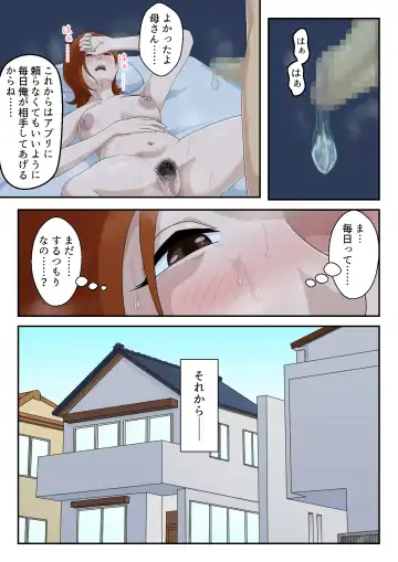 Matching Appli de Deatta Aite wa Kaa-san deshita Fhentai - Page 34