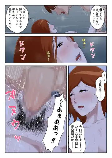 Matching Appli de Deatta Aite wa Kaa-san deshita Fhentai - Page 39